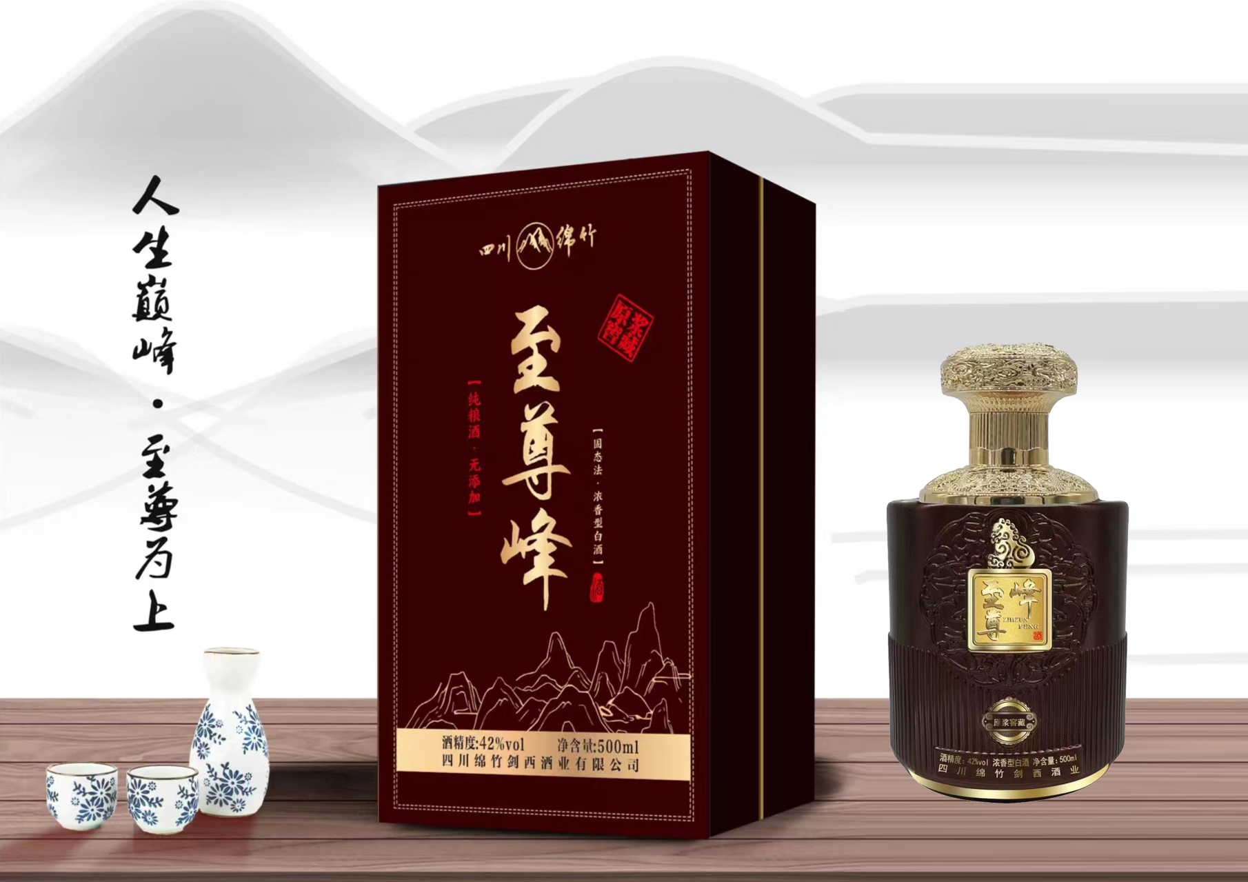 原浆窖藏书本盒52°