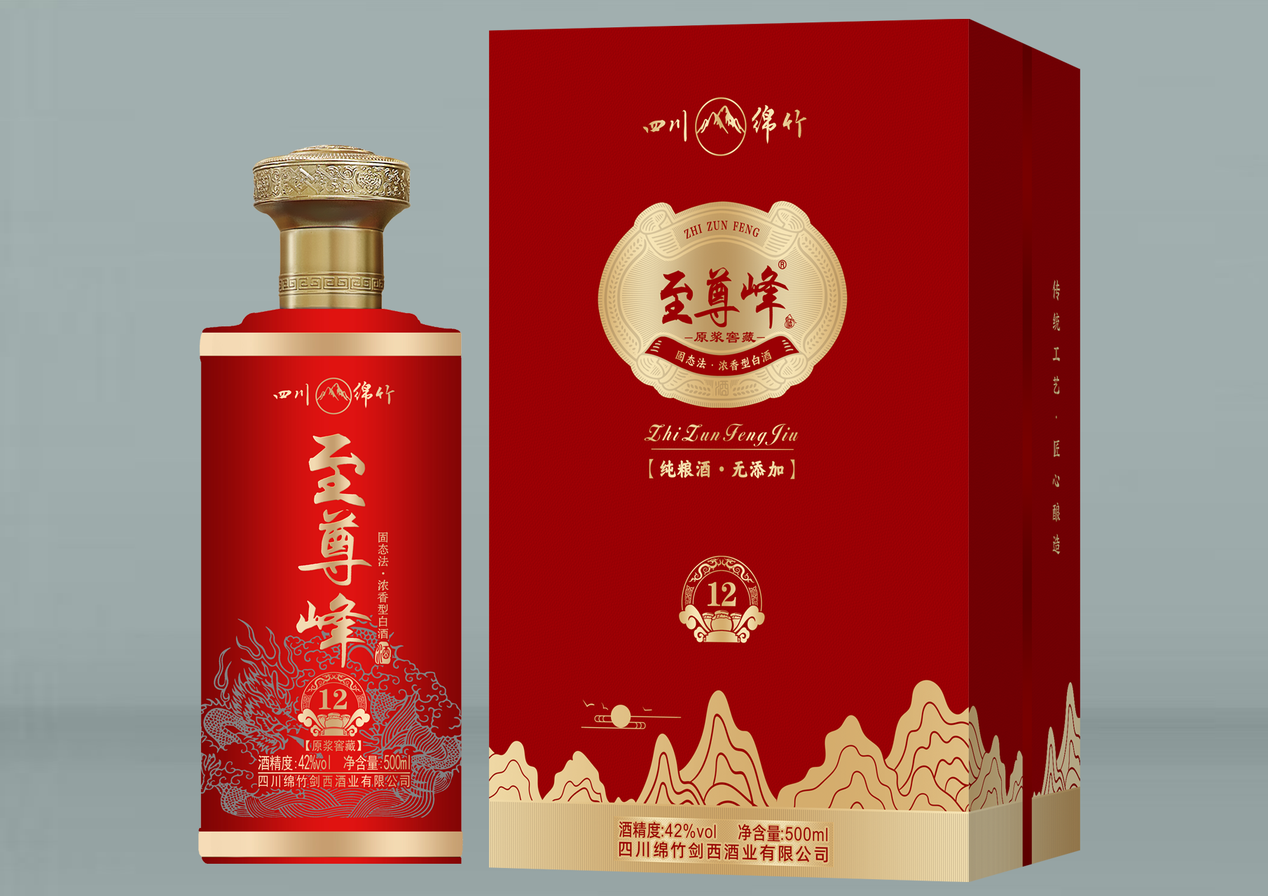 原浆窖藏12红瓶42°